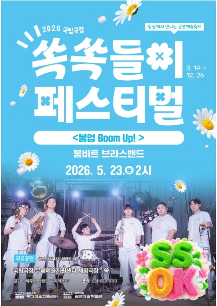 고양문화재단 2026 2학기 아람문예아카데미